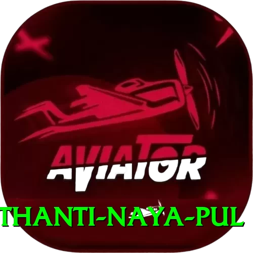 birethanti naya pul Plus Pro v3.3.6 - 2