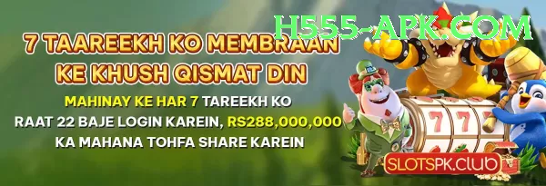 h555 APK Download - 2